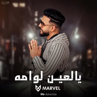 Ya 3in lawama by Marvel