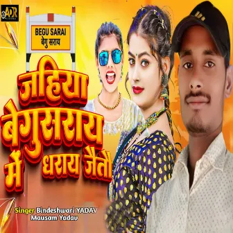 Jahiya Begusarai Me Dhary Jaitau by 