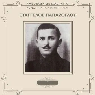 Sinthetes Tou Rebetikou (Vol. 1 / Remastered) by Evaggelos Papazoglou