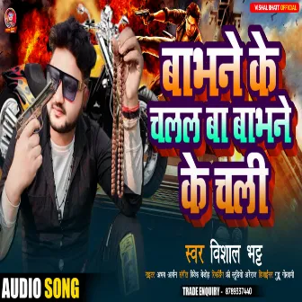 Raj Babhane Ke Chalal Ba Babhane Ke Chali (Bhojpuri) by Vishal Bhatt