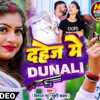 Dahej Me Dunali by Vishal Bhatt