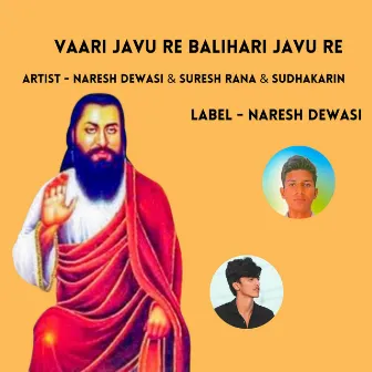 Vaari Javu Re Balihari Javu Re by Naresh Dewasi