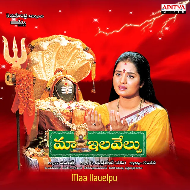 Pahi Pahi Kalahasthishwara