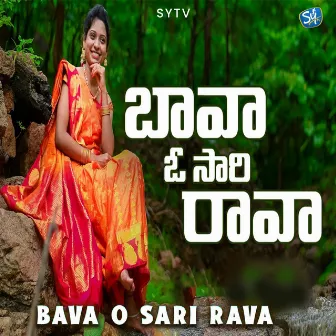 Bava O Sari Rava by Mounika