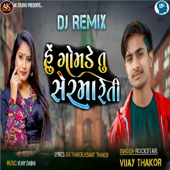 Hu Gomde Tu Sherma Reti DJ Remix by Rockstar Vijay Thakor