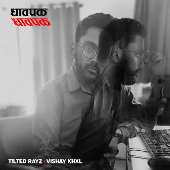 Dhaavpal by Tilted Rayz