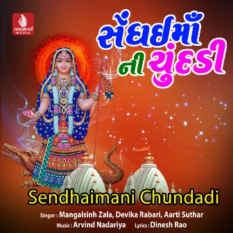 Sendhaimani Chundadi by Mangalsinh Zala