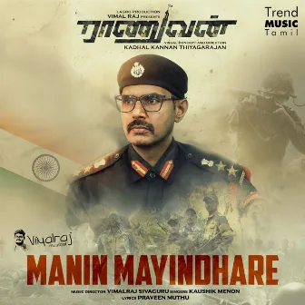 Manin Mayindhare (Raanuvan) by Kaushik Menon