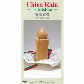 China Rain -in Christmas- by Yasuhiro Abe