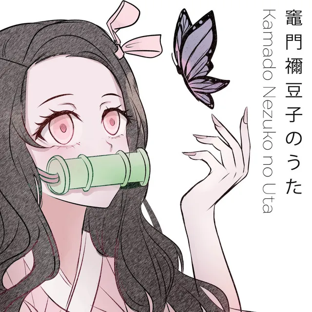 Kamado Nezuko no Uta (Demon Slayer: Kimetsu no Yaiba Season 3)