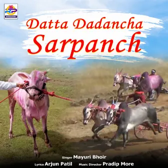 Datta Dadancha Sarpanch by Mayuri Bhoir