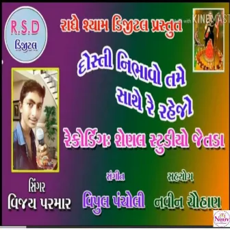 Dosti Nibhavo Tame Sathe Re Rahejo by Vijay Parmar