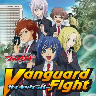 Vanguard Fight by サイキックラバー