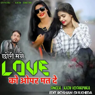 Chhori Mane Love Ko Offrer Mat De by Raju Gurjar Kesarpura