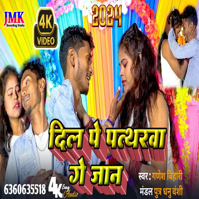 Dil Pe Pattharava Ge Jaan - Maithili