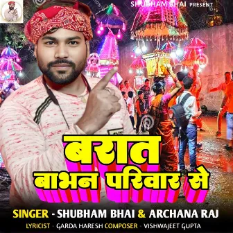 Barat Babhan Pariwar Se by Archana Raj