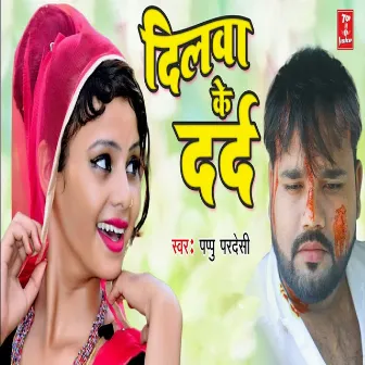 Dilawa Ke Dard by 