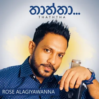 Thaththa by Rose Alagiyawanna