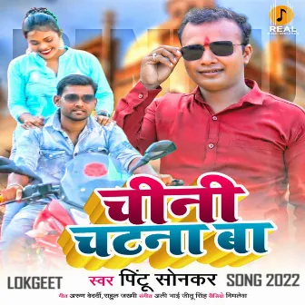 Chini Chatna Ba by Pintu Sonkar