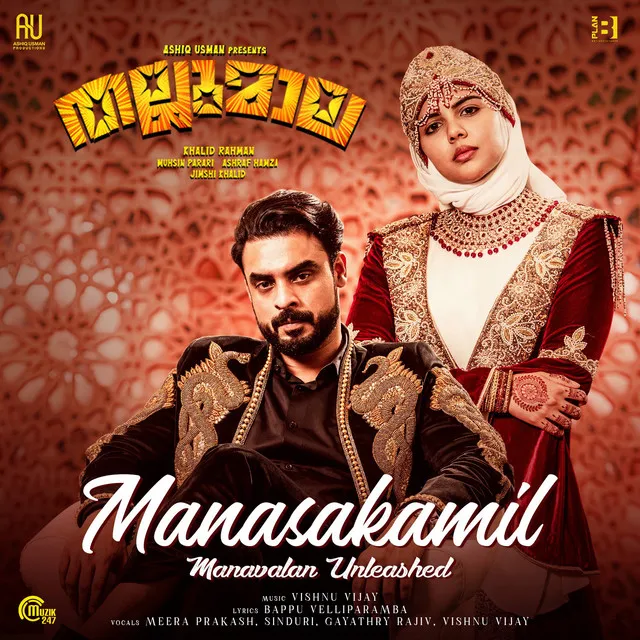 Manasakamil - Manavalan Unleashed - From "Thallumaala"