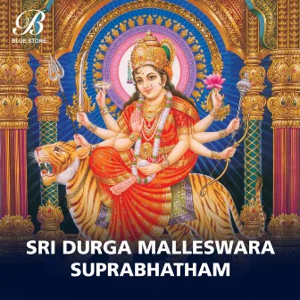 Sri Durga Malleswara Suprabhatham by Sivala Sisters