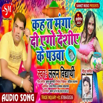 Ka Ha Ta Manga Di Ago Deshiye Ke Pauwa (Bhojpuri Song) by 