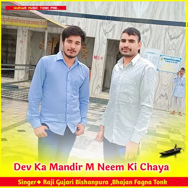 Dev Ka Mandir M Neem Ki Chaya