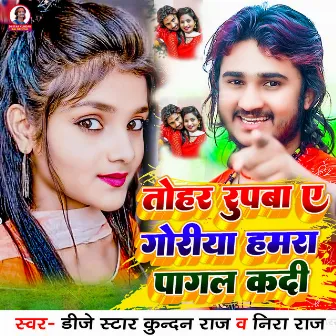 Tohar Rupwa Ye Goriya Hamra Pagal Kadi by Dj Star Kundan Raj