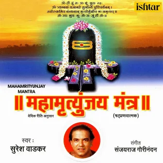 Mahamrityunjay Mantra by Nitin Mukesh