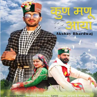 Kun Manu Aaya by Akshay Bhardwaj