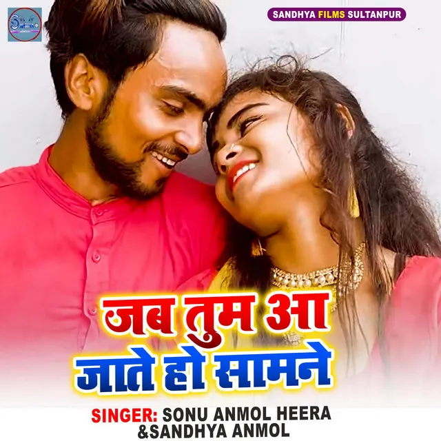 Sonu Anmol Heera