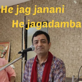 He jag janani he jagdamba by 