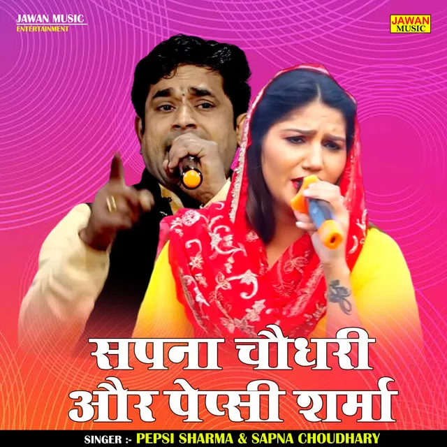 Sapna Choudhary Aur Pepsi Sharma - Hindi