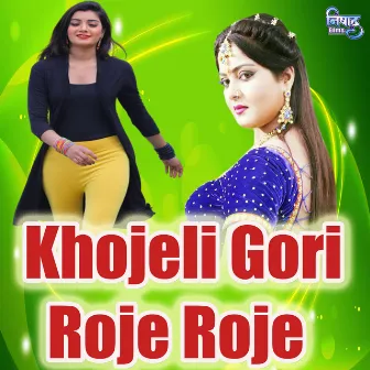 Khojeli Gori Roje Roje by Shekhar