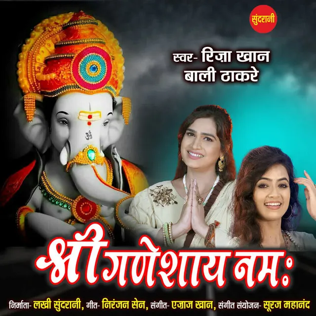 Shree Ganeshay Namha