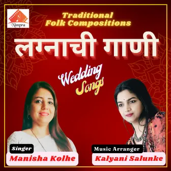 Wedding Songs by Manisha Kolhe