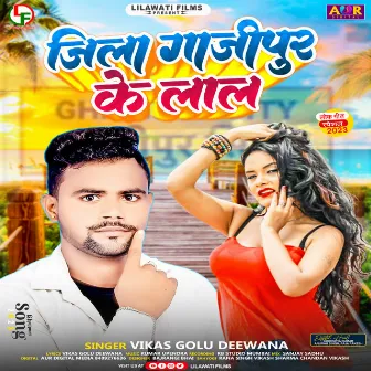 Jila Gajipur Ke Lal by Vikas Golu Deewana