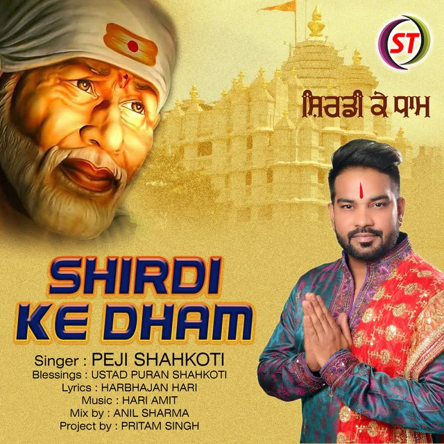 Shirdi Ke Dham - Hindi