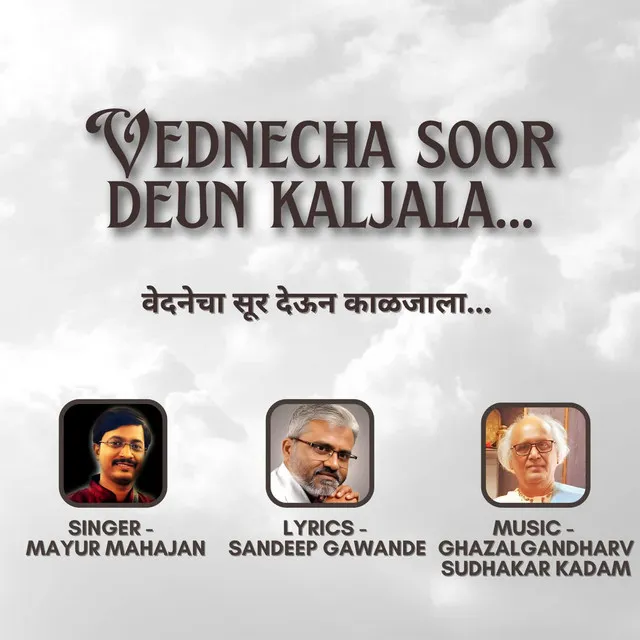 Vednecha Soor Deun Kaljala...