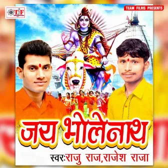 Jai Bhole Nath by Shiv Manmohi