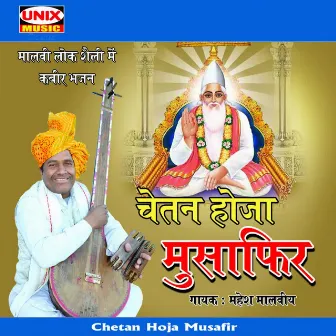 Chetan Hoja Musafir by Unknown Artist