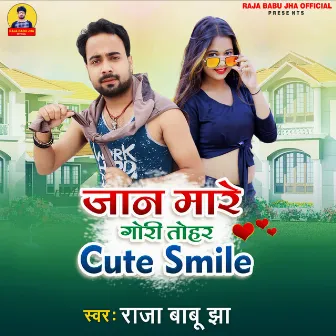 Jaan Mare Gori Tohar Cute Smile by Raja Babu Jha