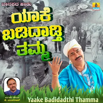 Yaake Badidadthi Thamma - Single by K. Yuvaraj