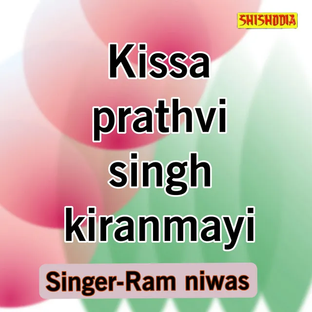 Kissa Prathvi Singh Kiranmayi