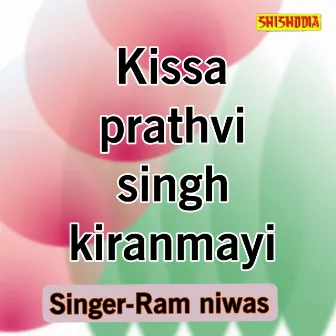 Kissa Prathvi Singh Kiranmayi by Ram Niwas