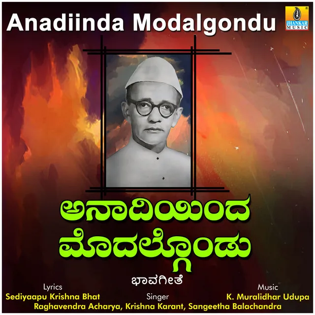 Anadiinda Modalgondu