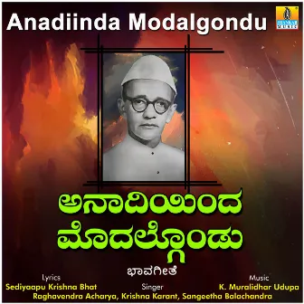 Anadiinda Modalgondu - Single by Sangeetha Balachandra