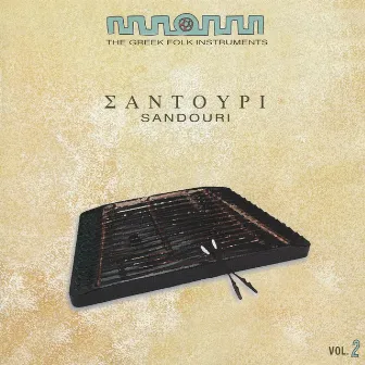 The Greek Folk Instruments Vol.2 : Santouri (Hammered Dulcimer) by Nikos Kalaintzis