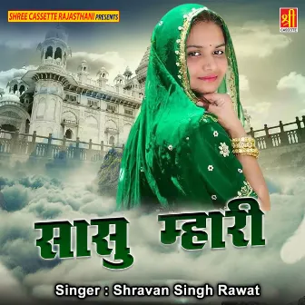 Sasu Mhari by Shravan Singh Rawat