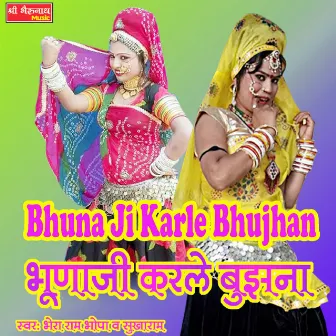 Bhuna Ji Karle Bhujhan by Bhera Ram Bhopa